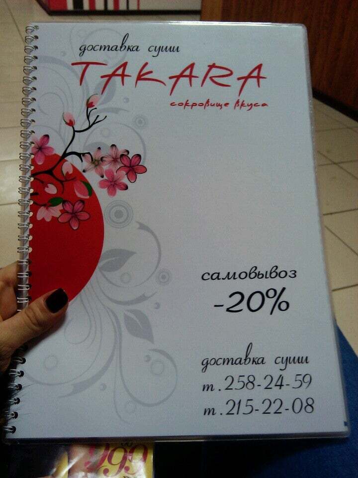 Takara Доставка Суши