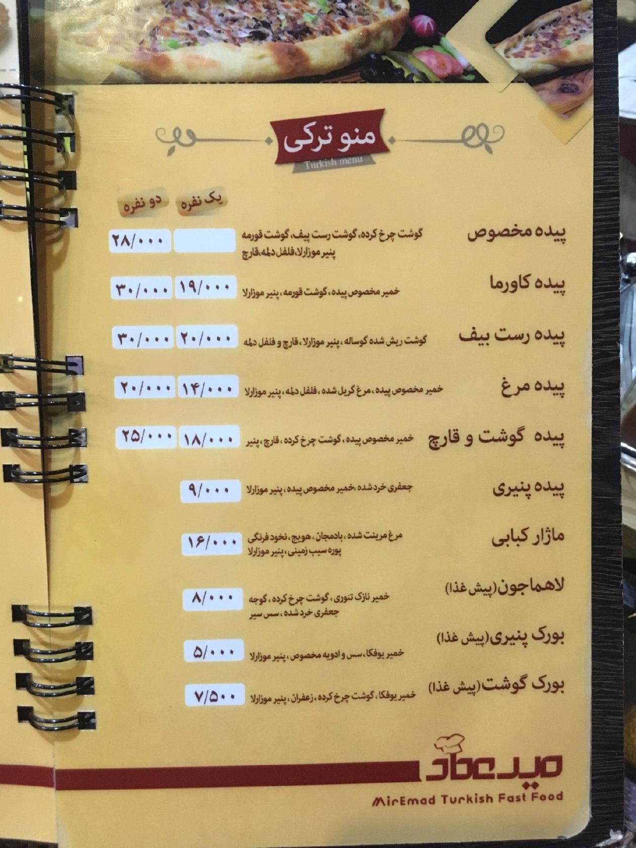 فست فود میرداماد Mirdamad FastFood