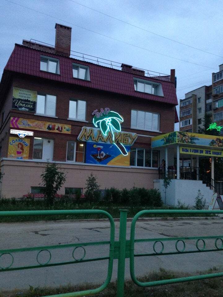 Малибу