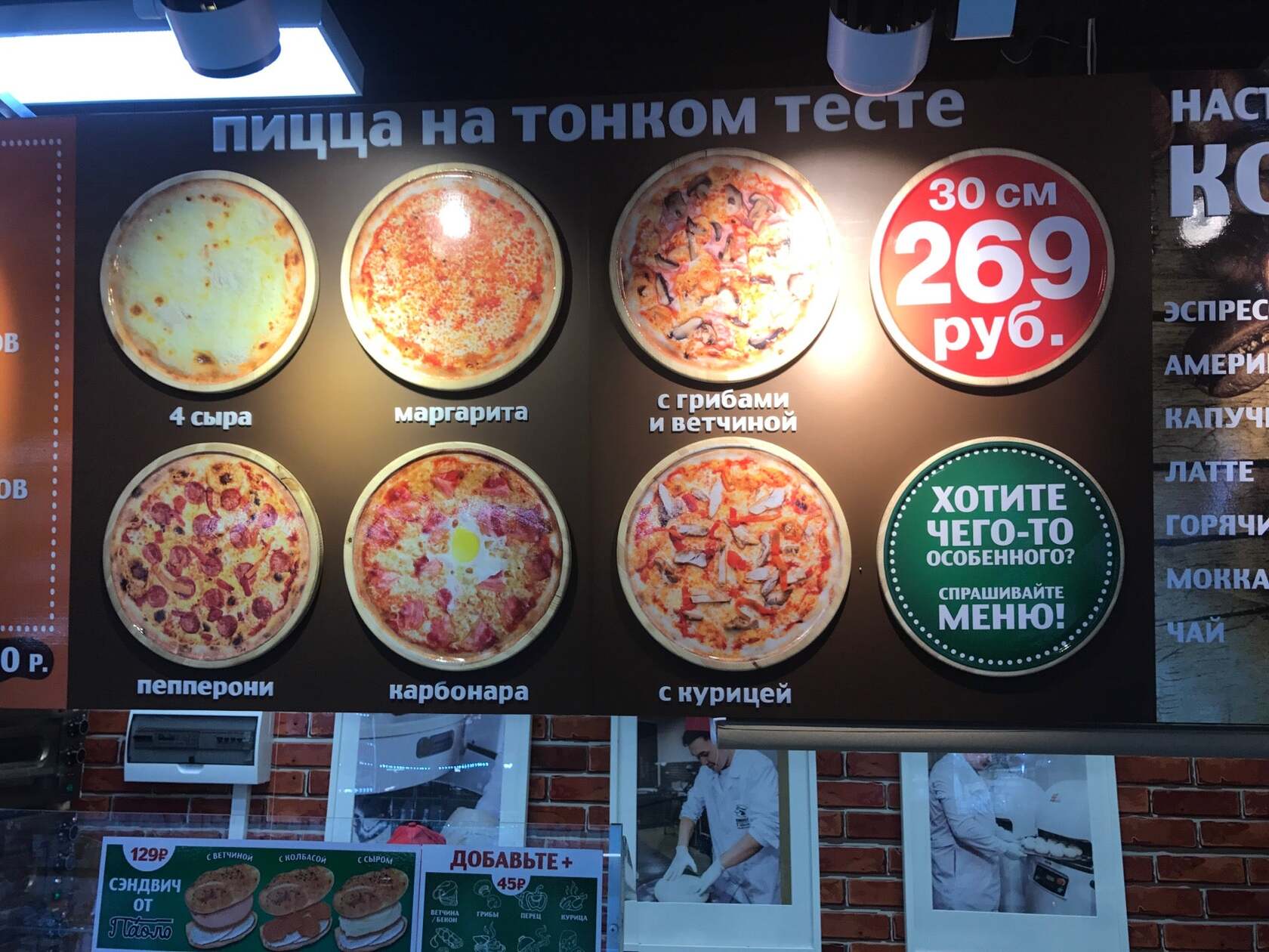 Пицца Паоло