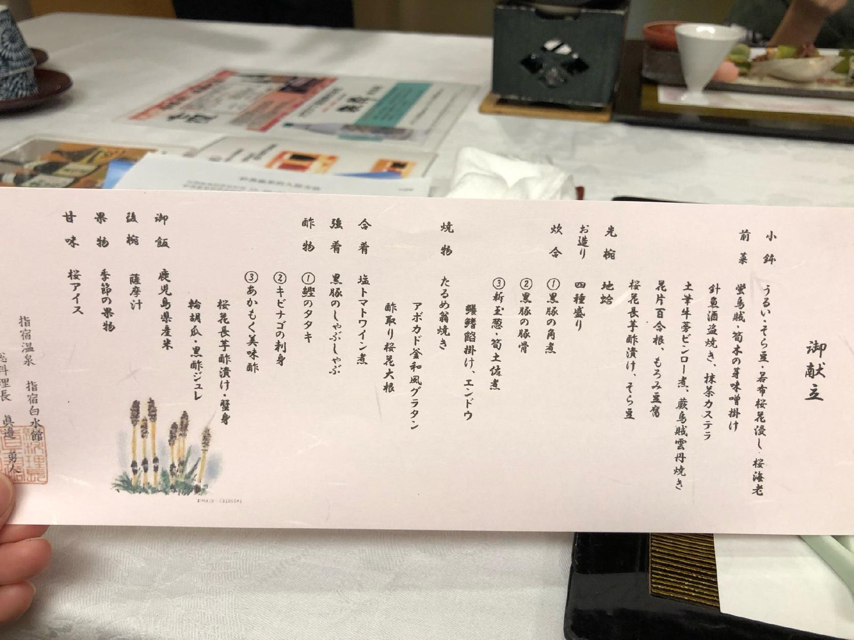 料亭羽衣