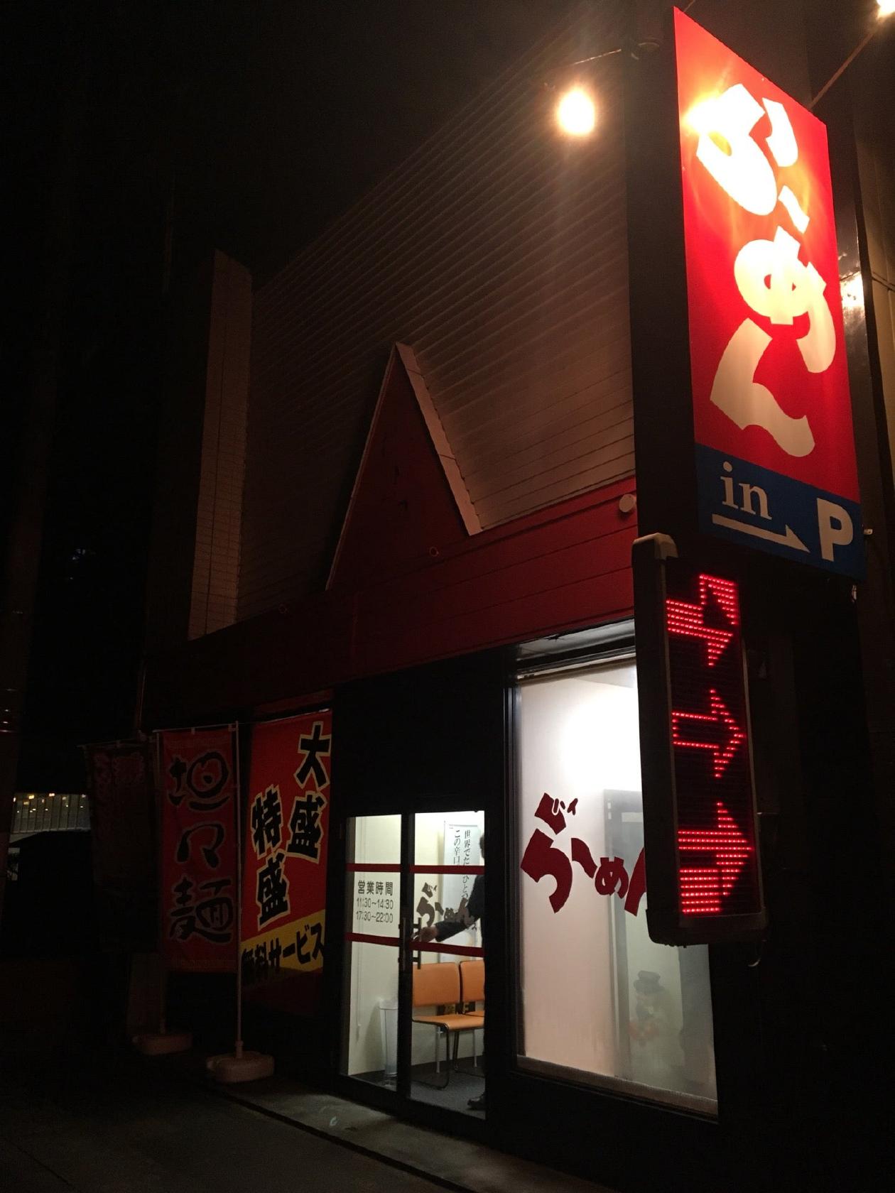 Ramen Nagai Bypass