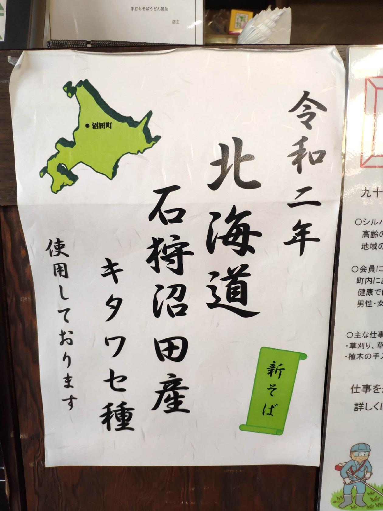 甚助