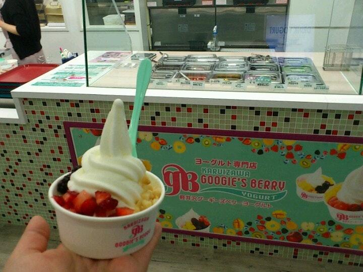 Goo Guise Farm Karuizawa Kobo