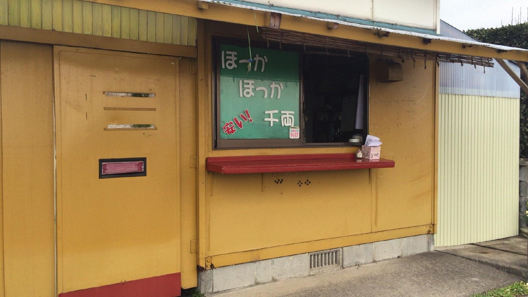 Hokkahokkasenryo