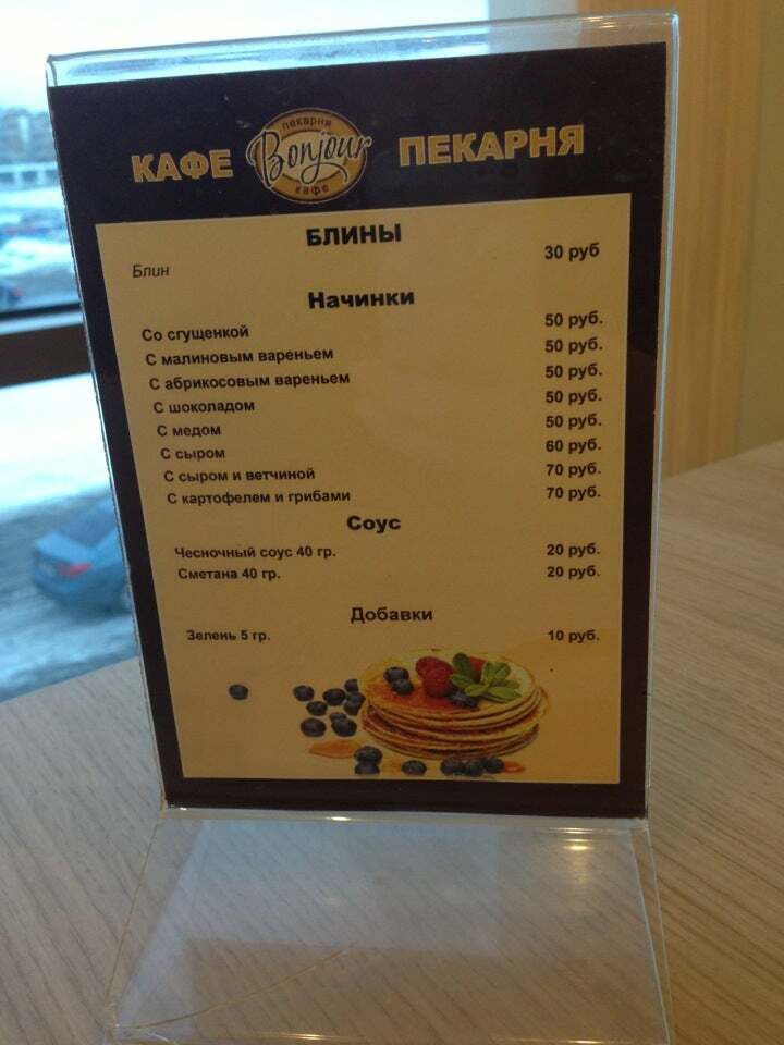 Бонжур