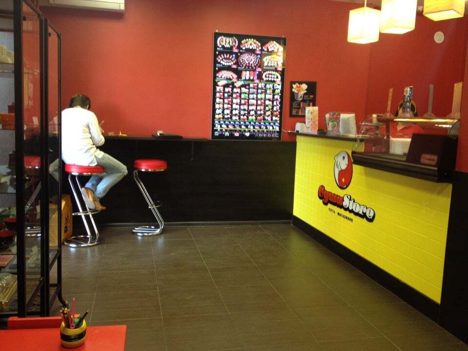 суши store
