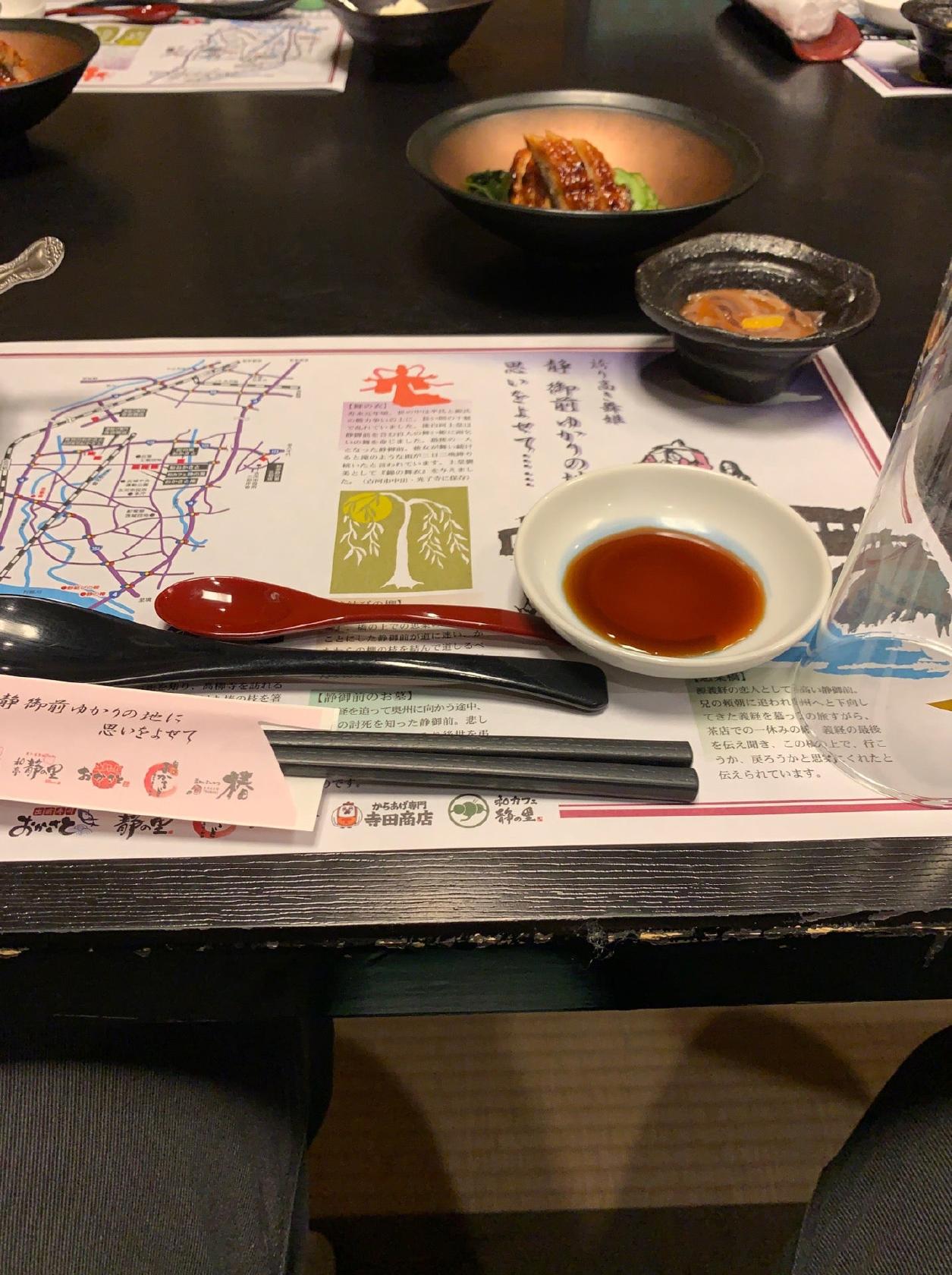 和食丘里総和店
