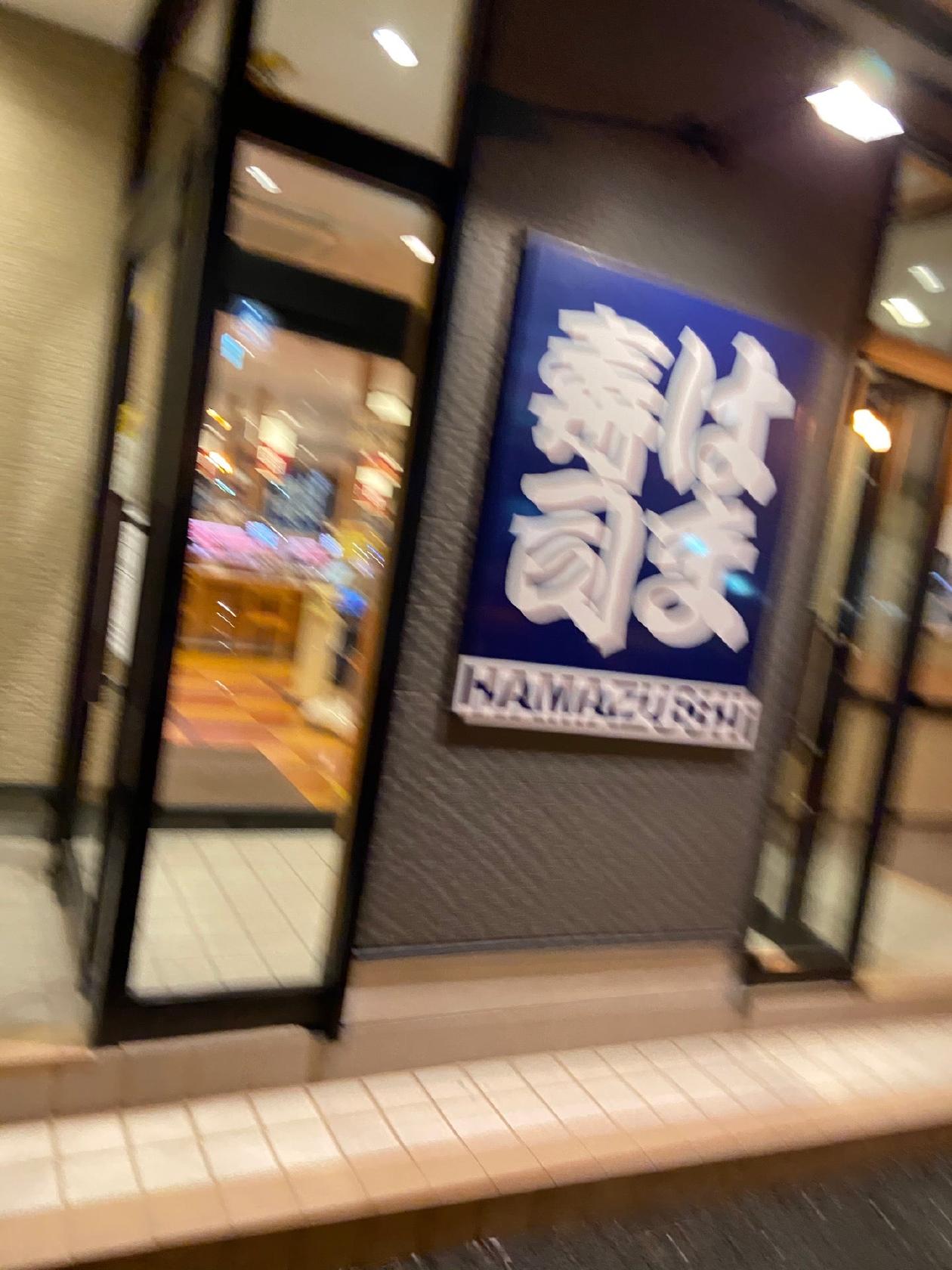 はま寿司