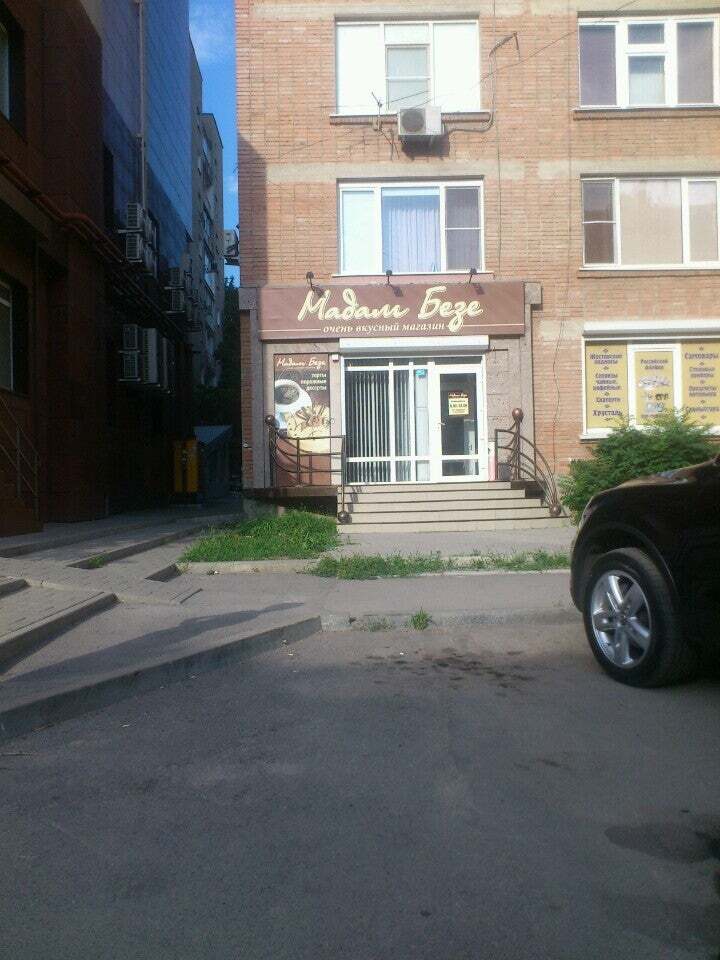 Мадам Безе