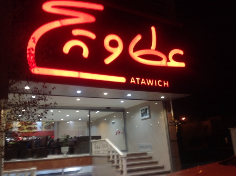 Atawich عطاویچ