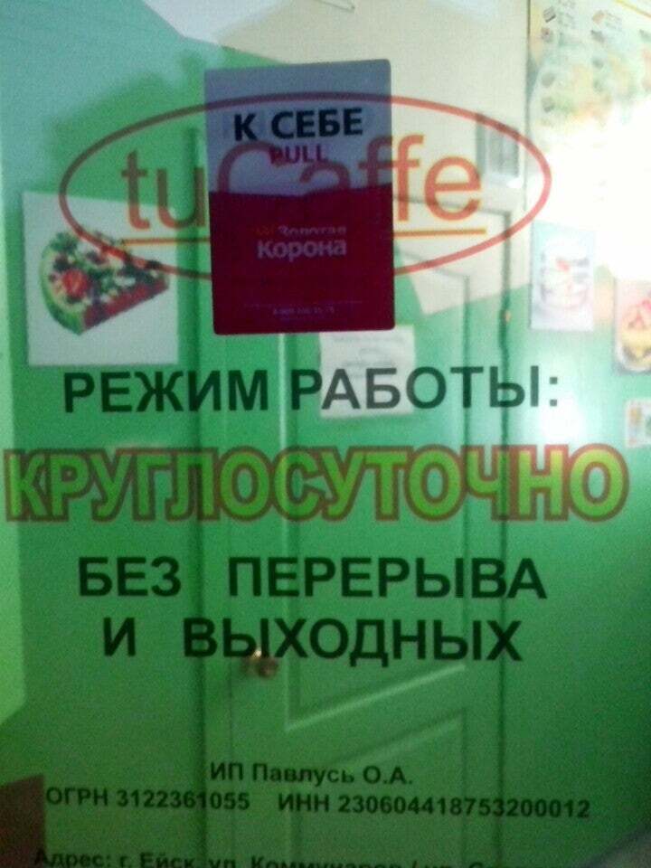 TuCafe