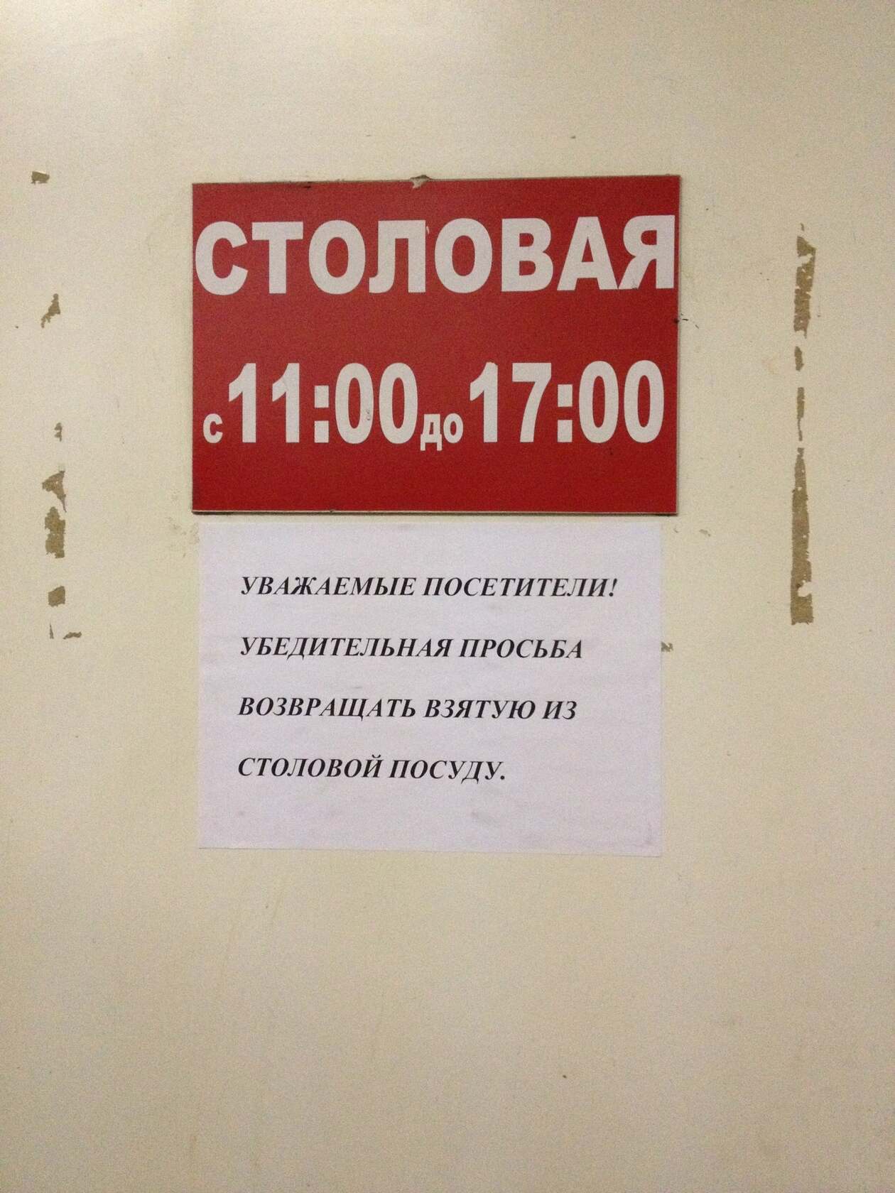 Столовая Ленснабпечати