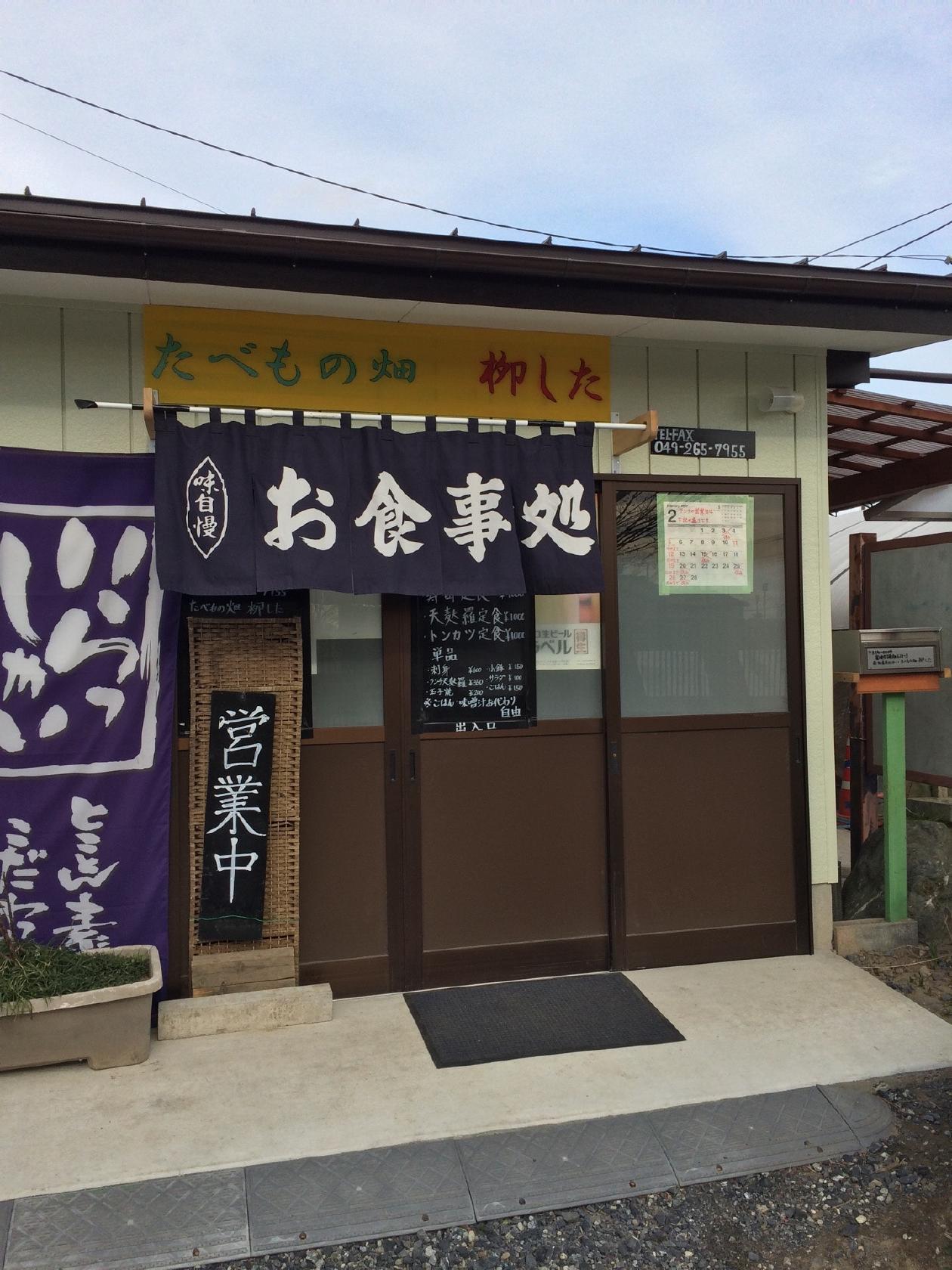 Yanagishita