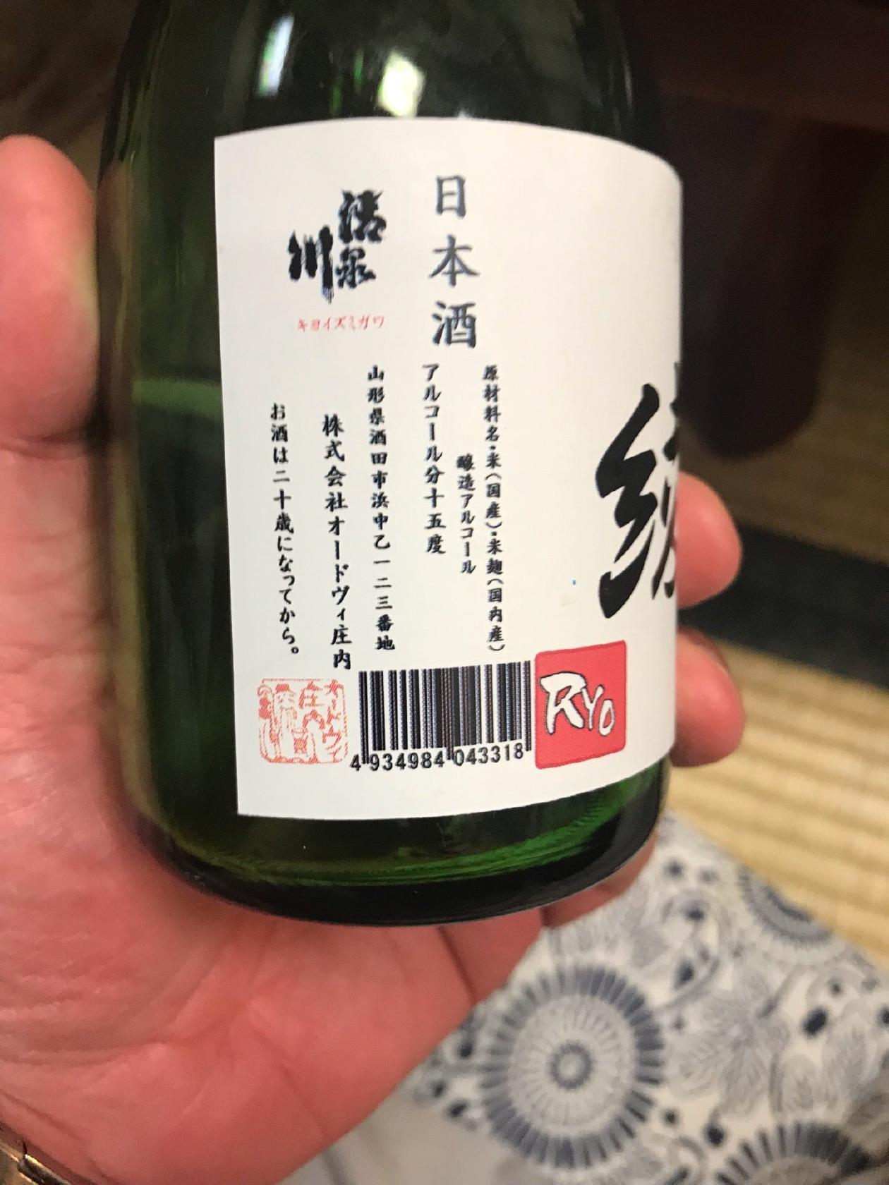 割烹 綾