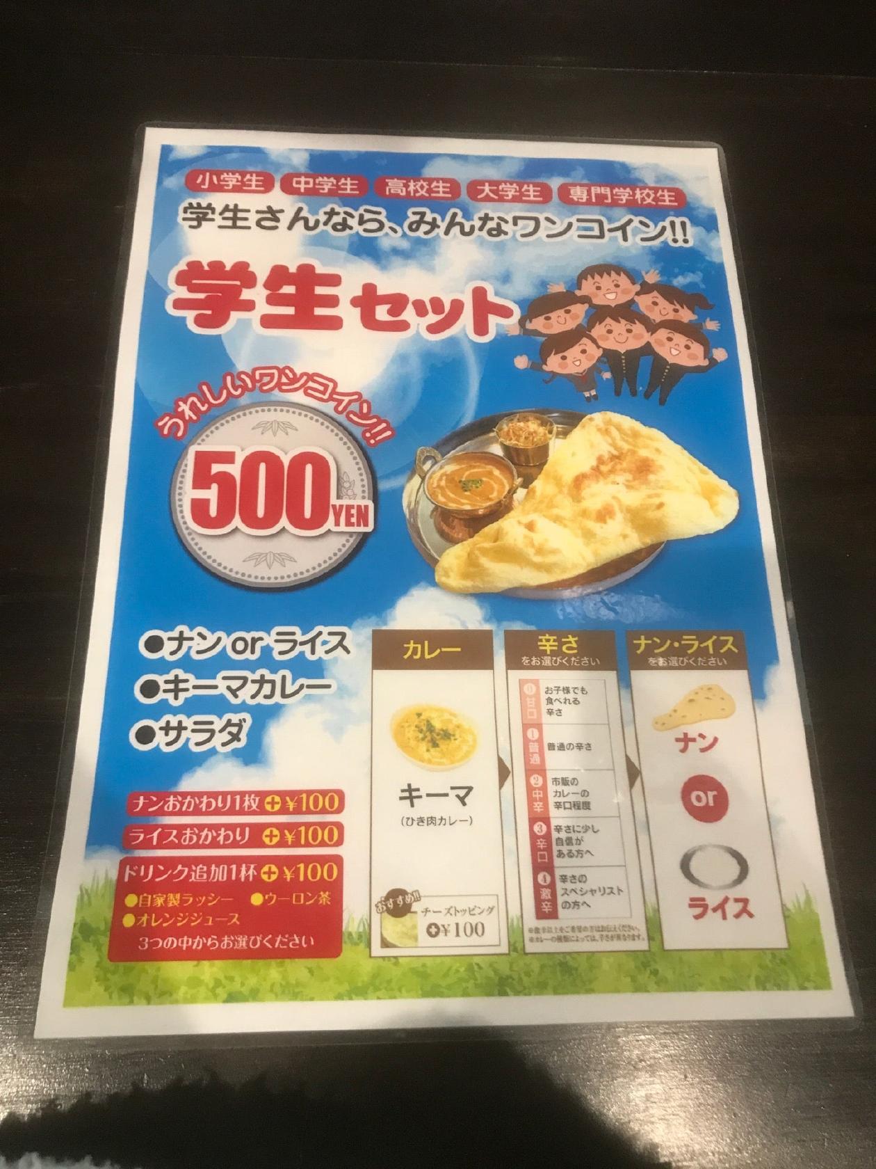 インド＆ネパール料理 POKHARA