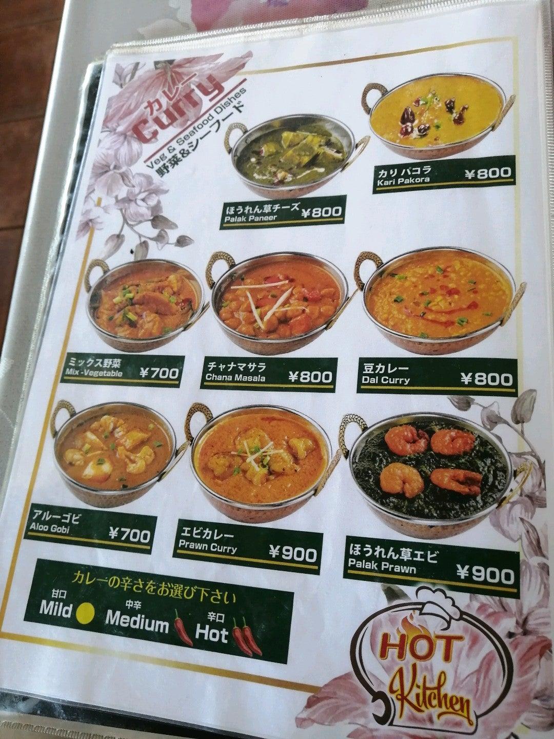HOT KITCHEN