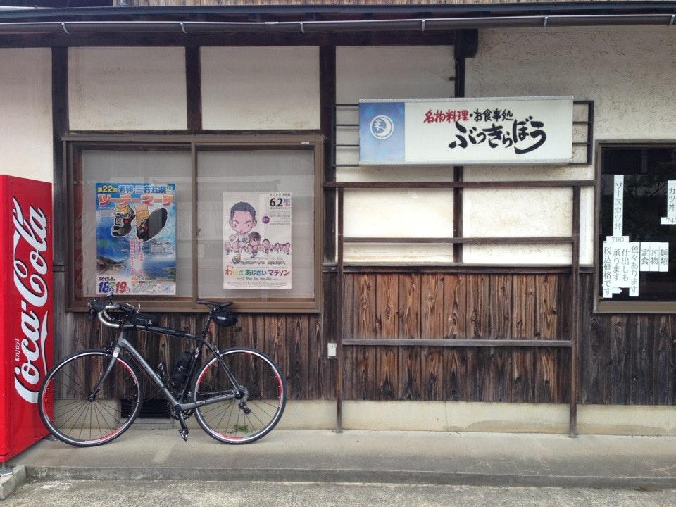 Bukkirabou