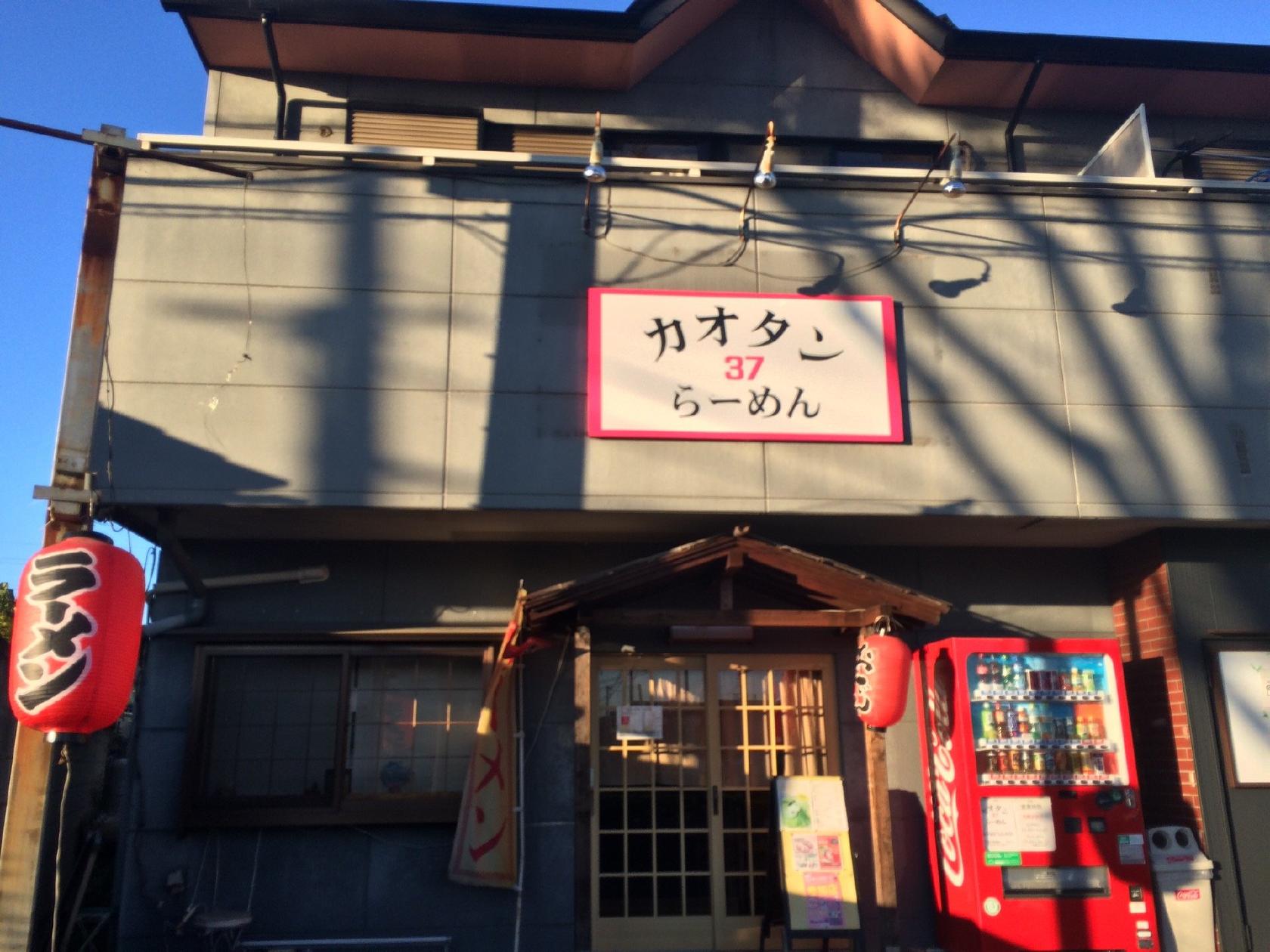カオタンらーめん37