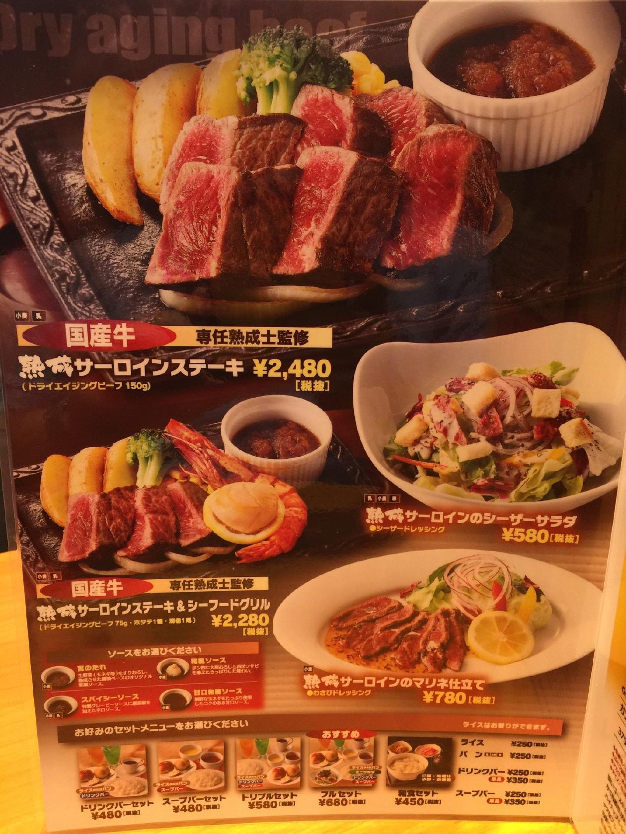 Steak Miya