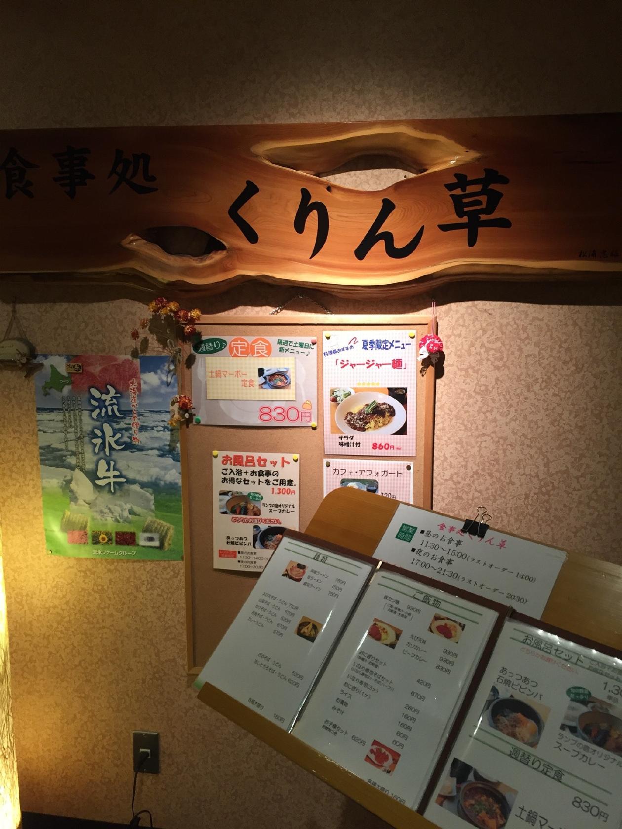 くりん草
