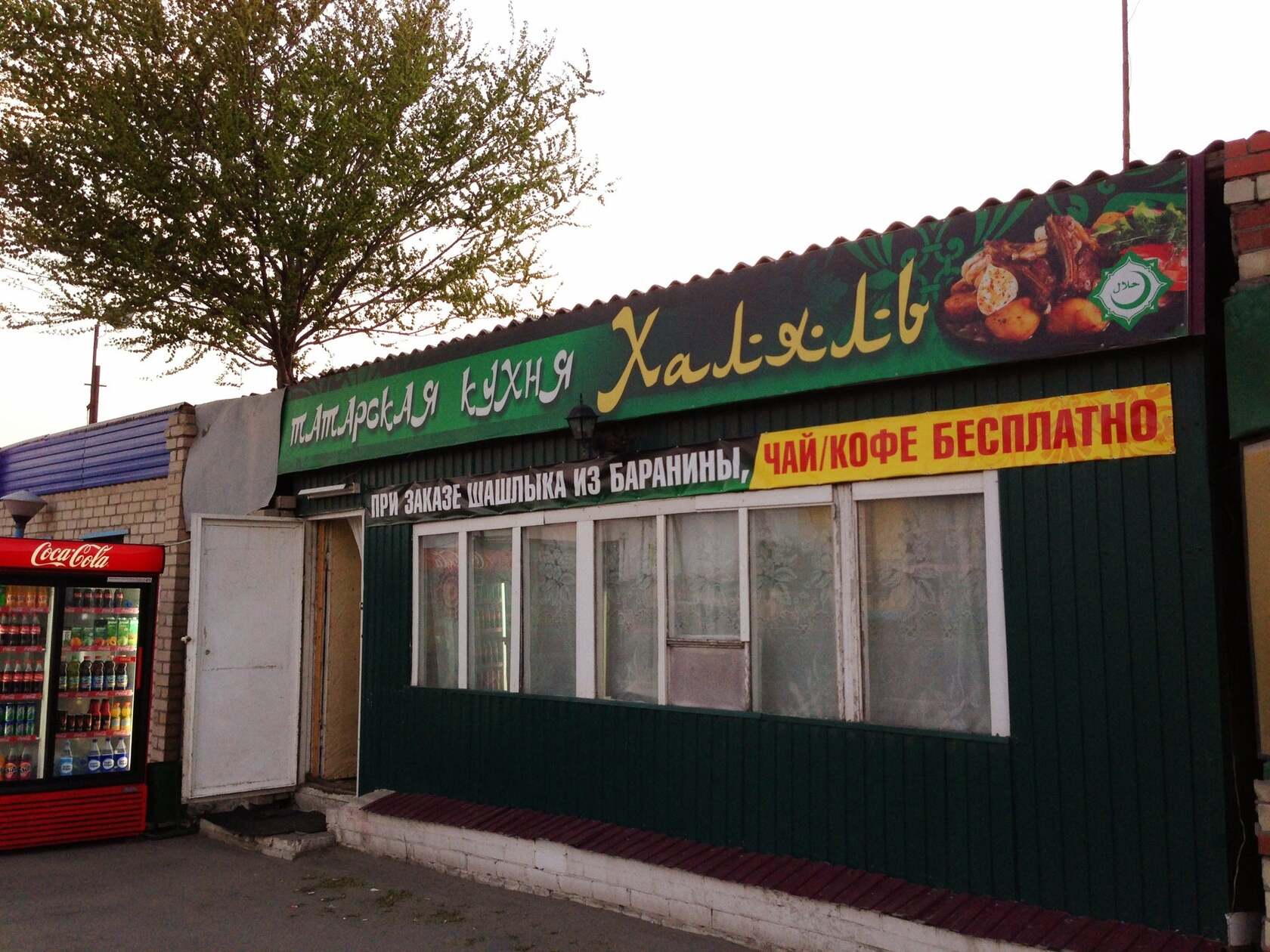 Татарская Кухня