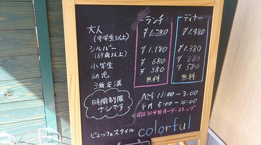 カラフル