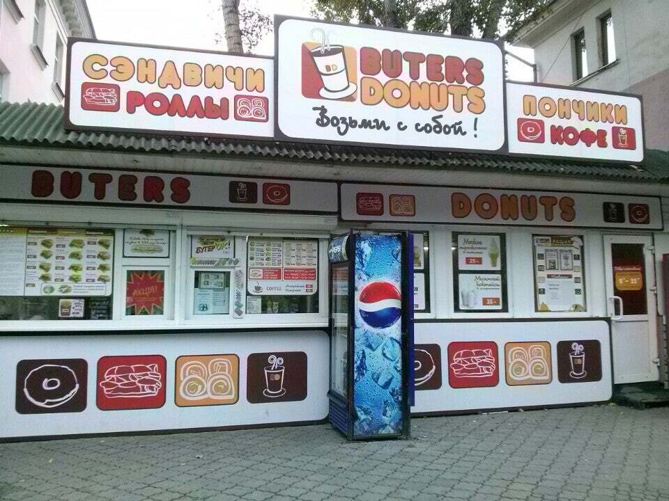 BUTERS DONUTS