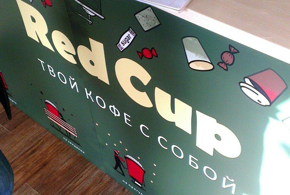 Red Cup