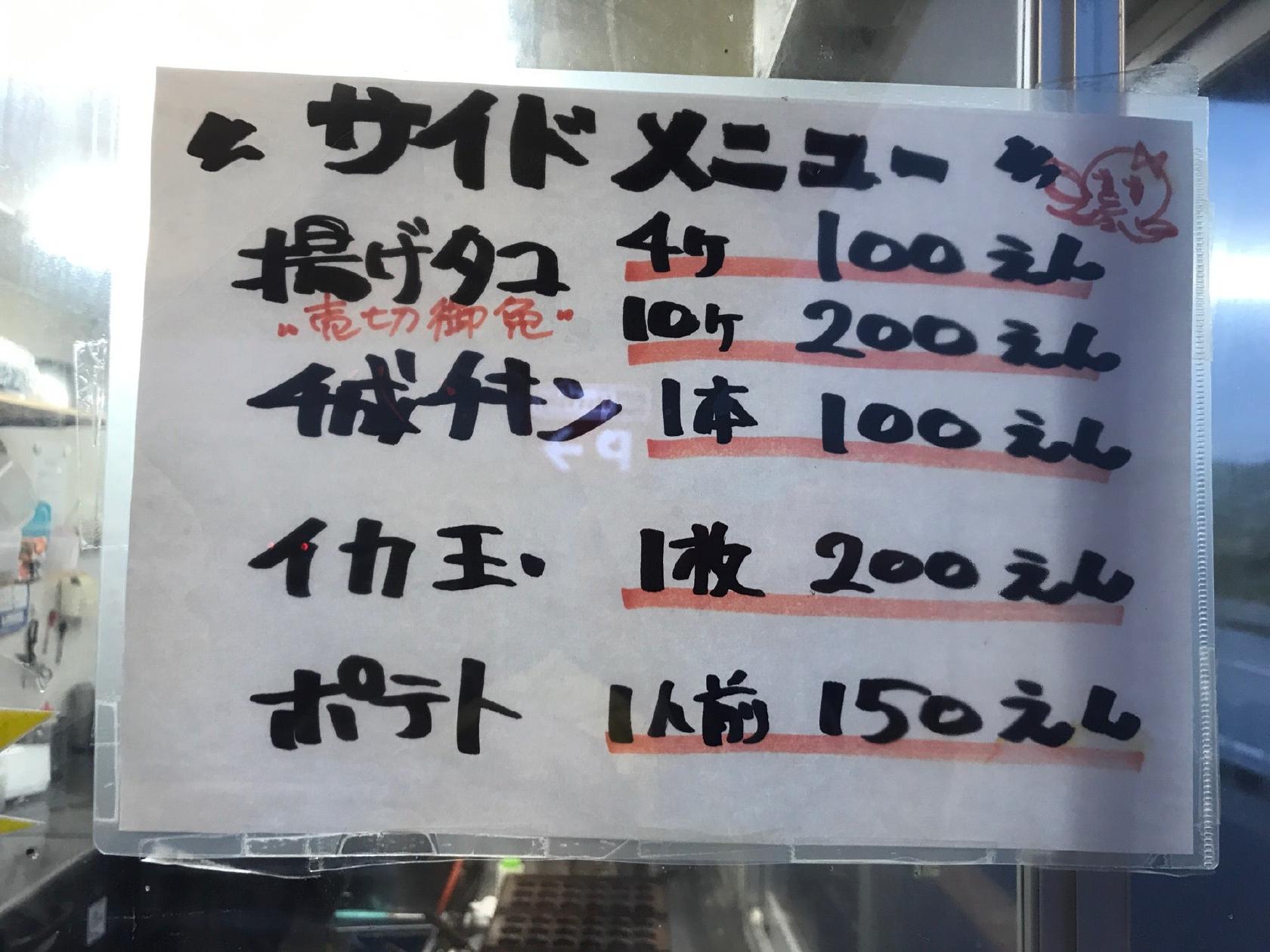 千成家 東条天神店