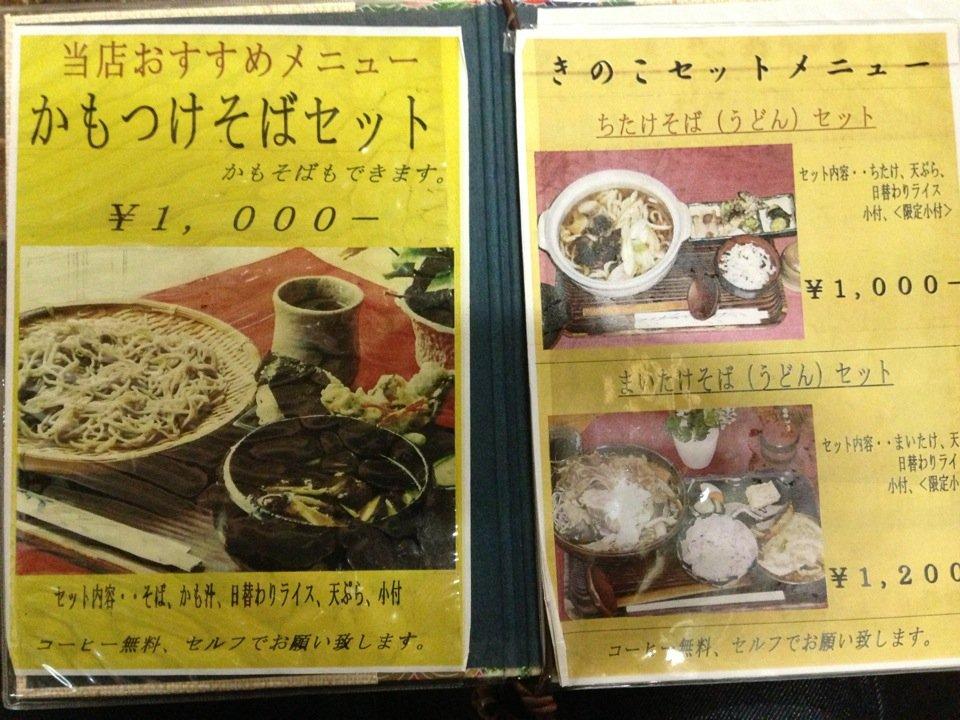十石そば