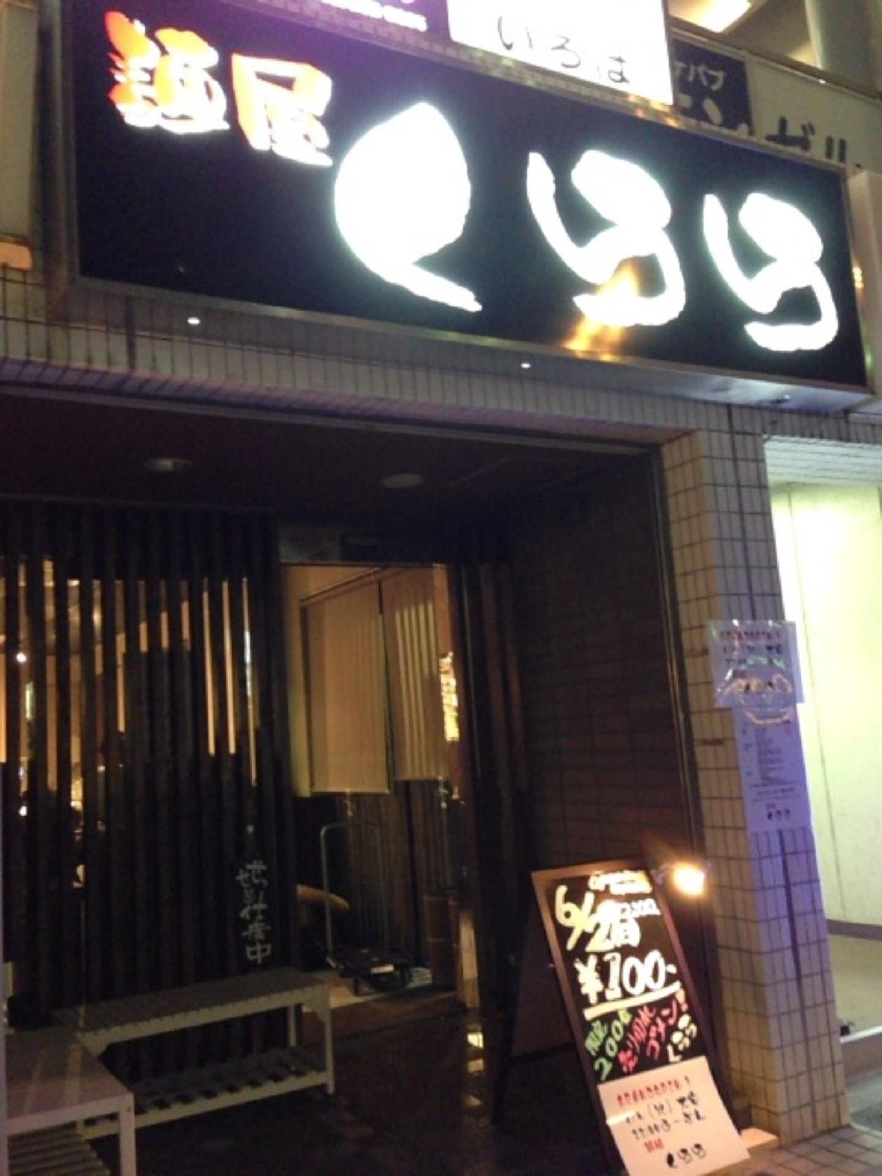 麺屋くらら