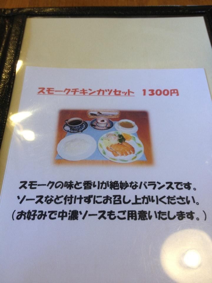 Country Kitchen Junkun-chi