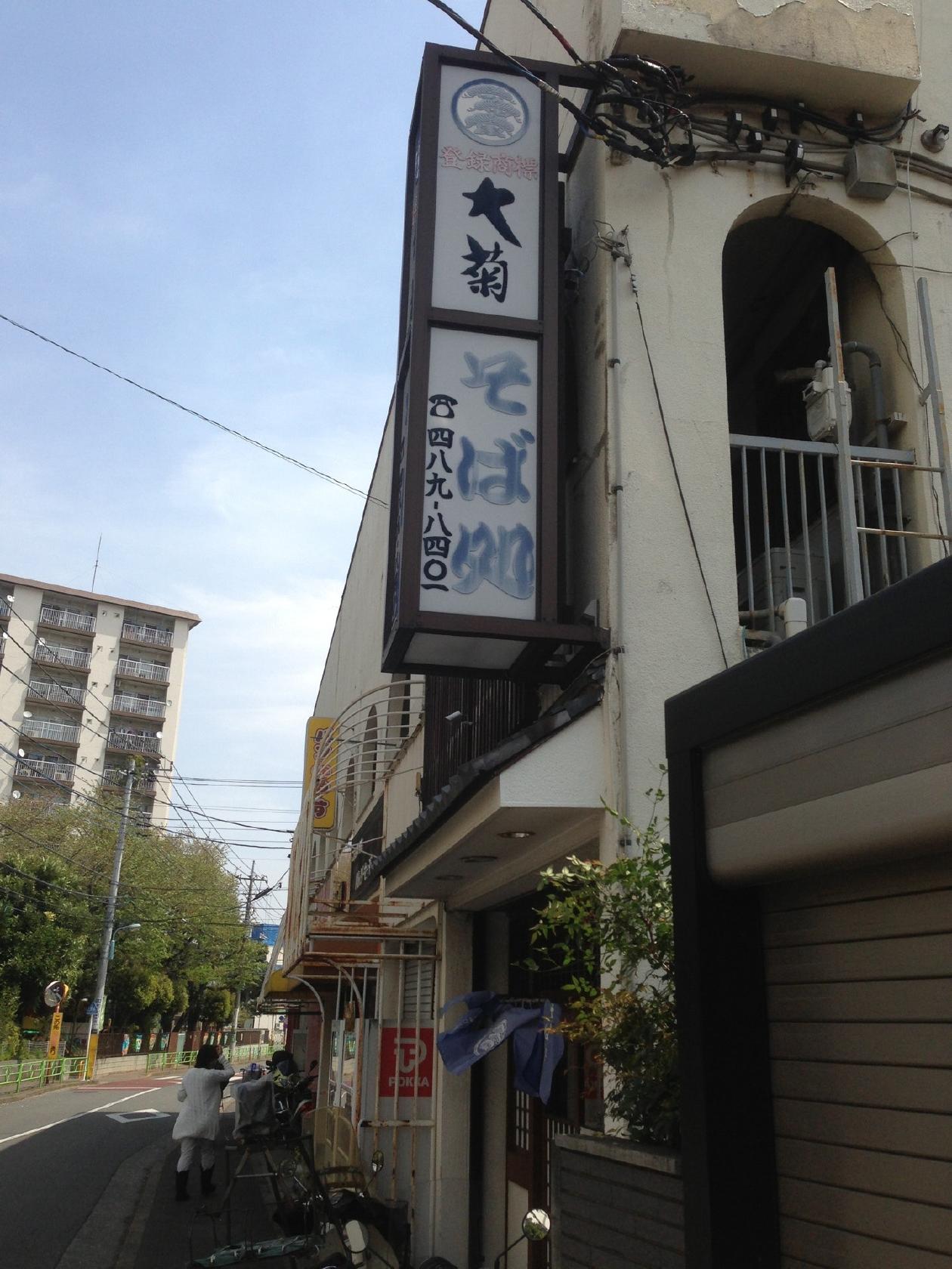 大菊