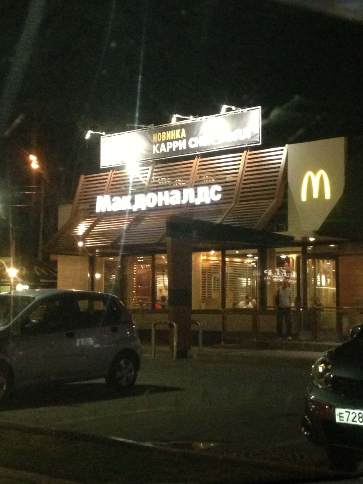 Макавто