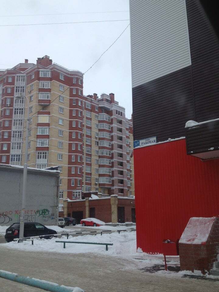 Красное и Белое