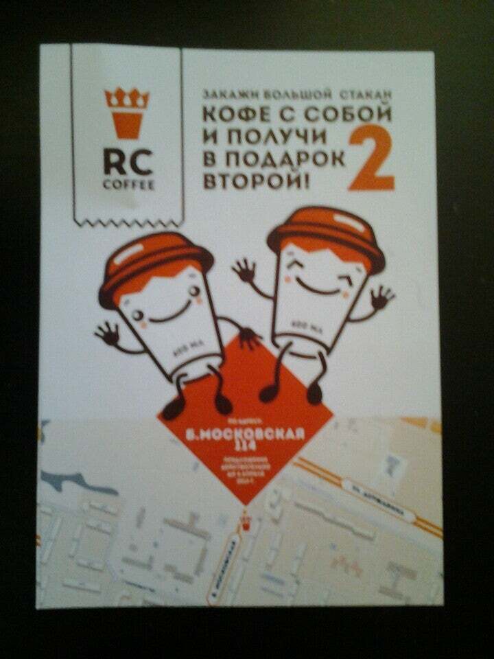 RC COFFEE