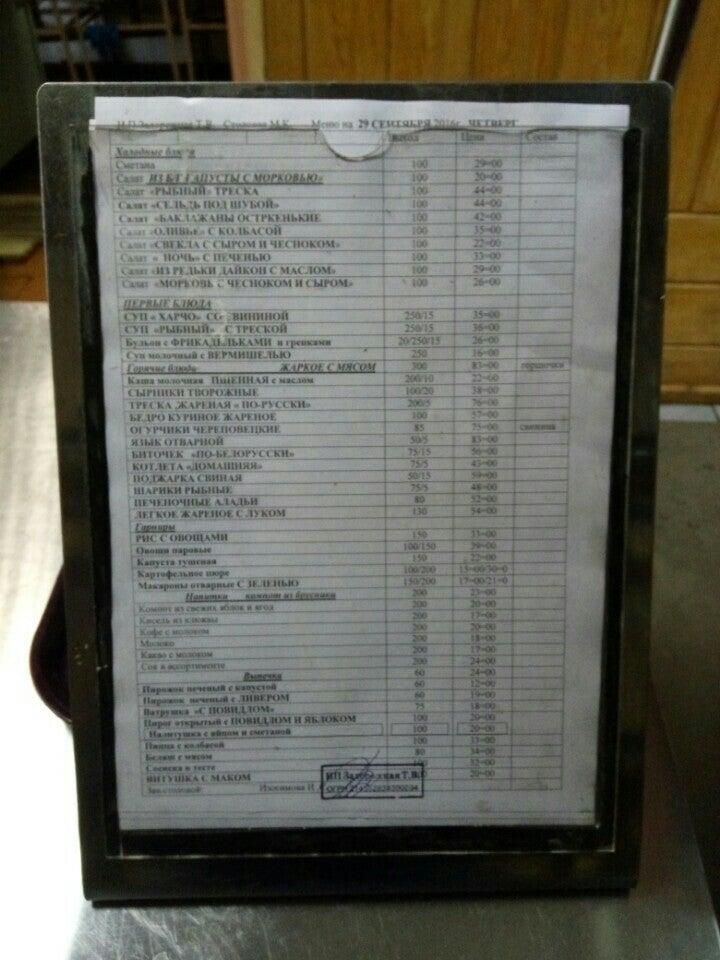 столовая череповецкого мясокомбината