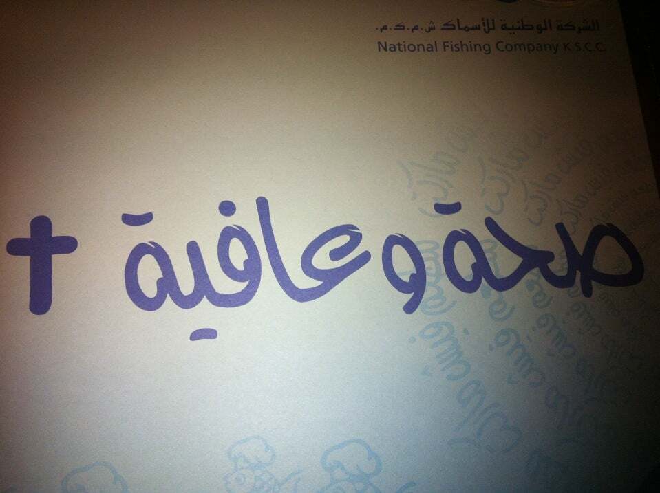 مطعم ضويحي بلاس