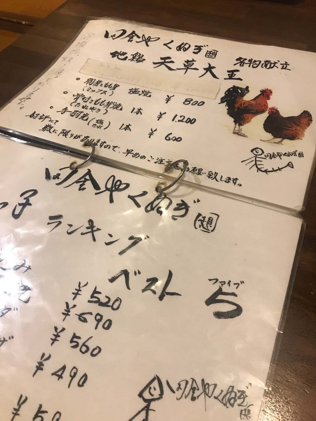 お食事処つつみ