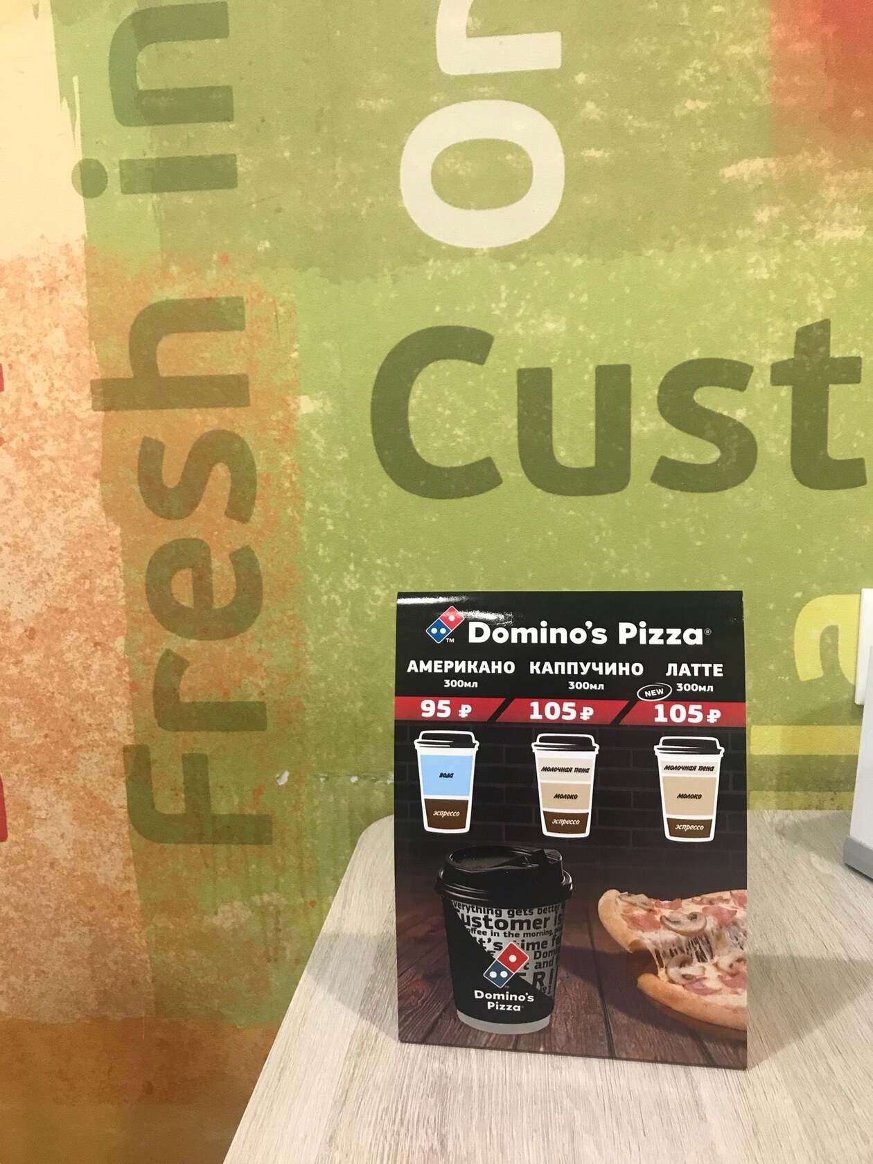 Domino's Pizza