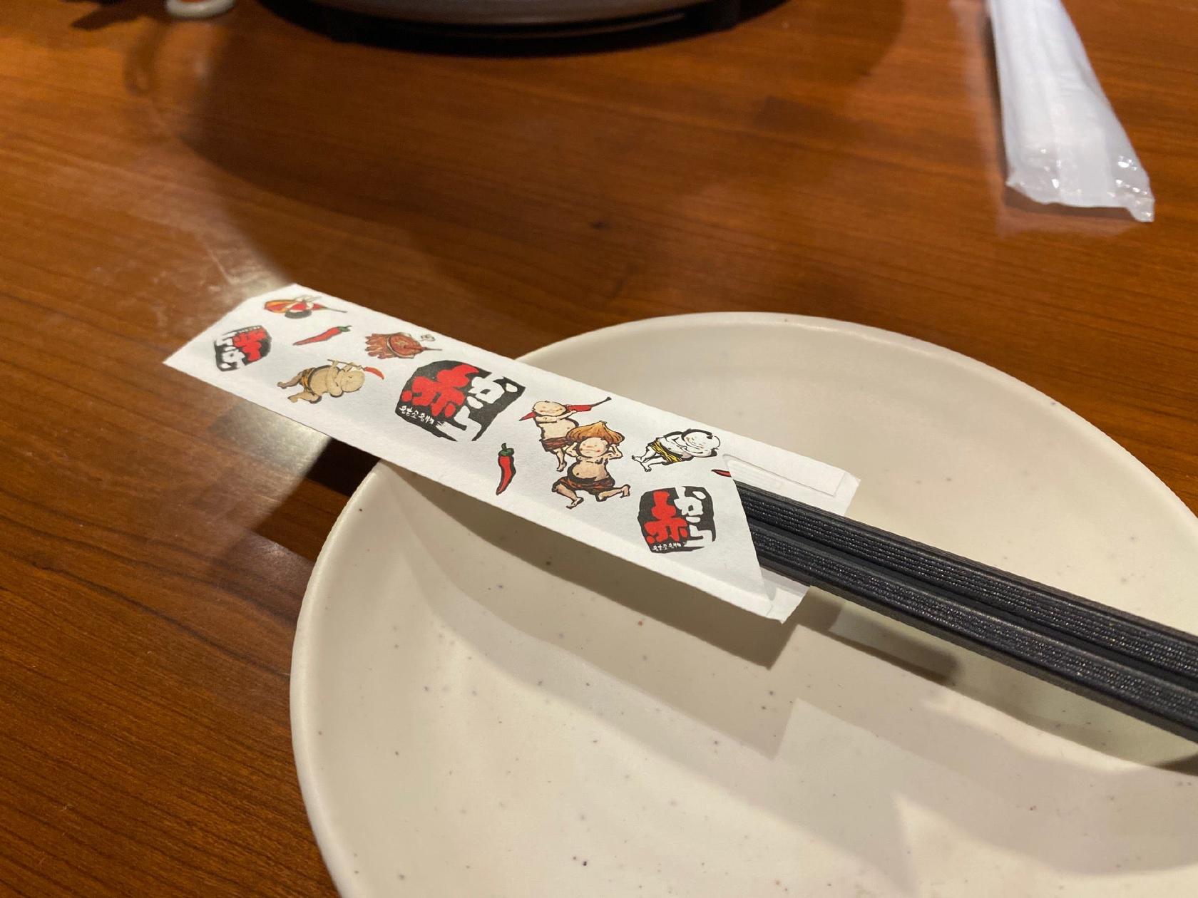 赤から鍋とセセリ焼き 赤から
