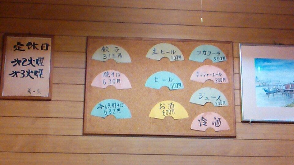 支那そば 菊の家
