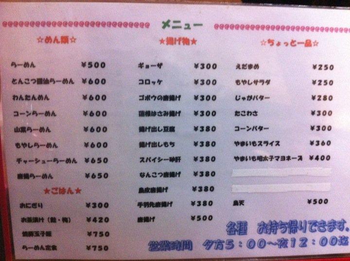 めん屋