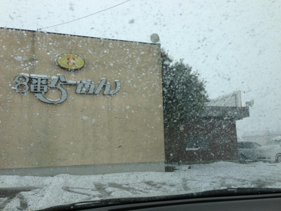 8番らーめん彦根店