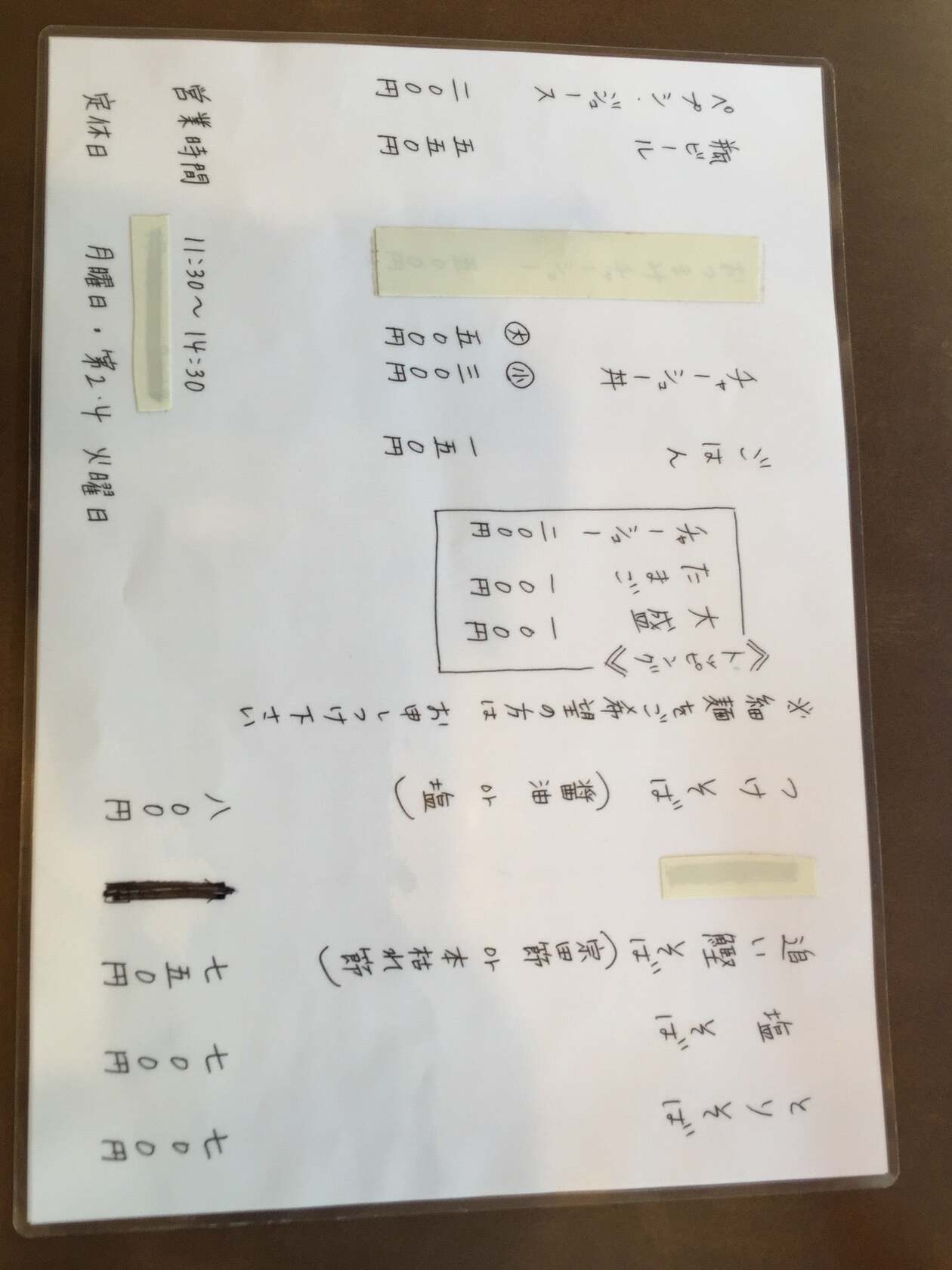 らあめん 忘八