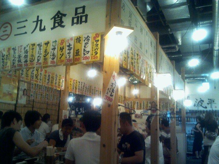 浜焼き 串かつ酒場 波平