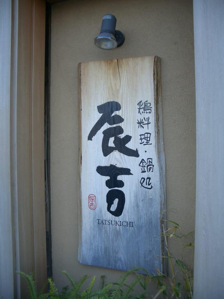辰吉