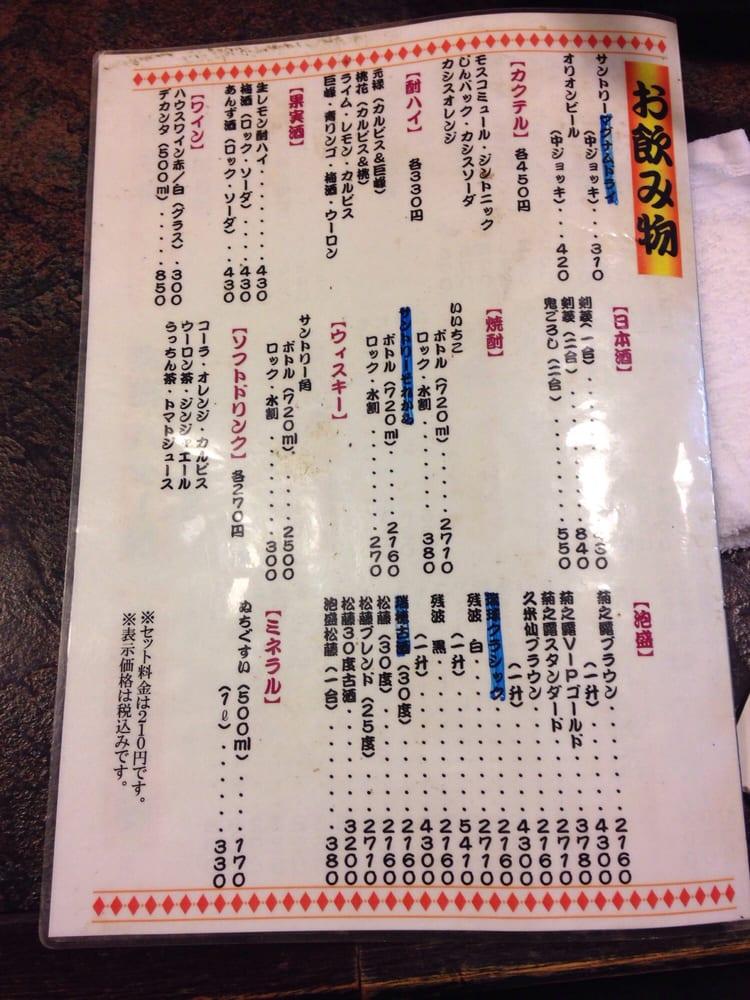 炉端焼海鮮丸与勝店