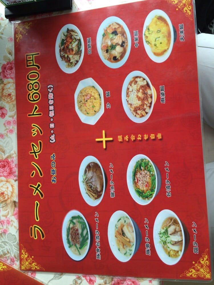 花櫚新中華居食館